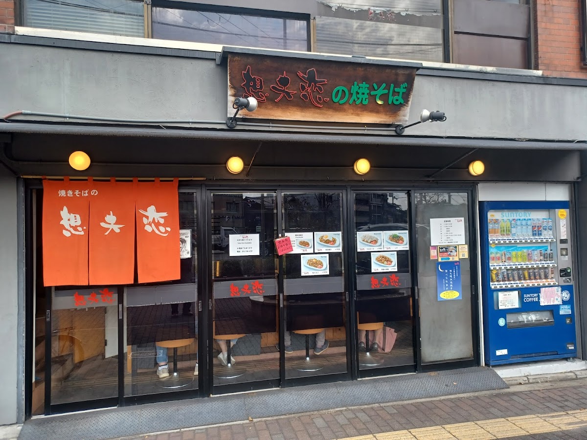 Sofuren Kyoto